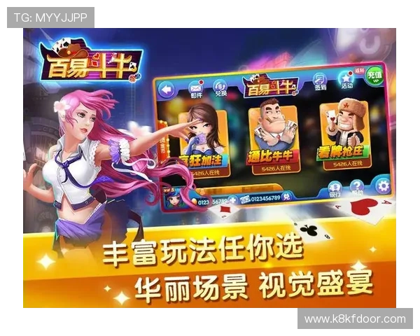 看牌抢庄牛牛最新玩法介绍，提升你的游戏胜率技巧