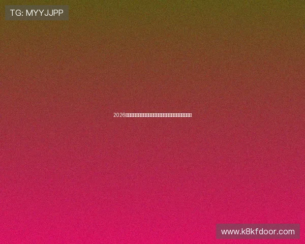 2026年世界杯土耳其对阵美国比赛首发阵容详细解析与战术布局